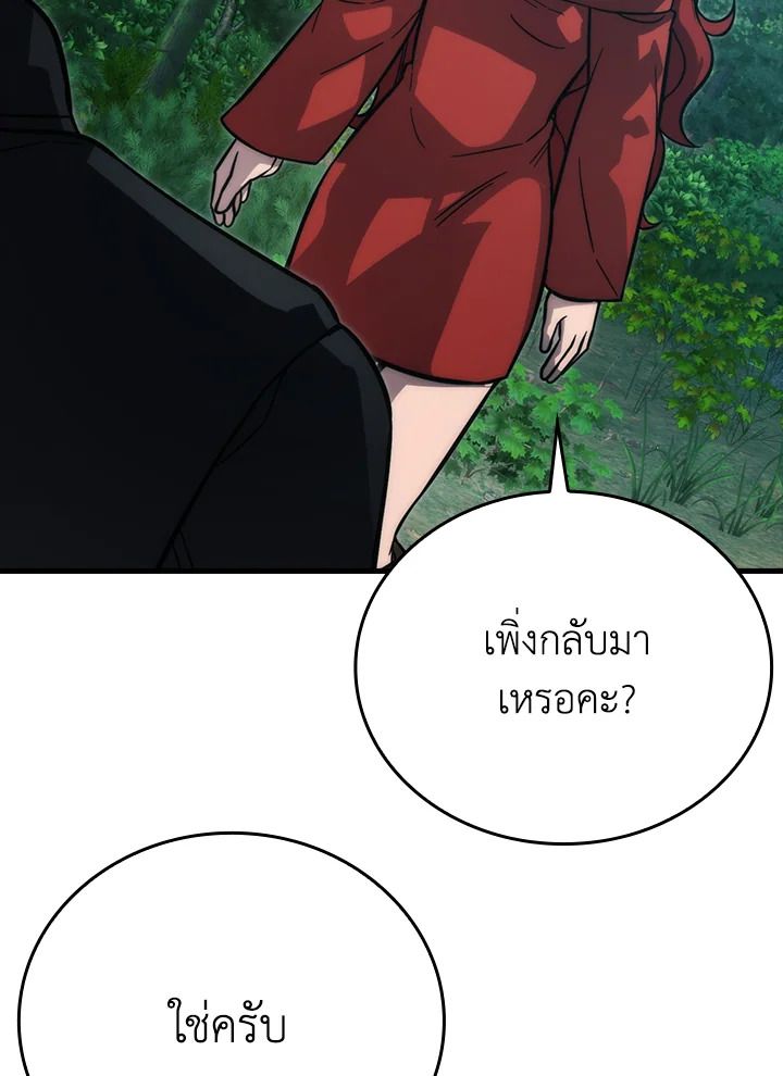 The Demon King Levels Up ตอนที่ 58 18