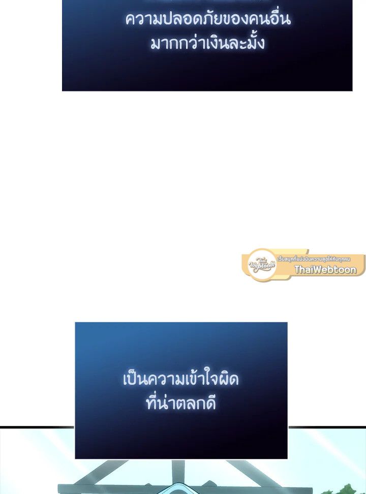 The Demon King Levels Up ตอนที่ 58 11