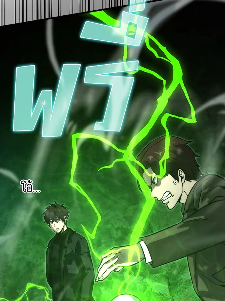 The Demon King Levels Up ตอนที่ 58 32