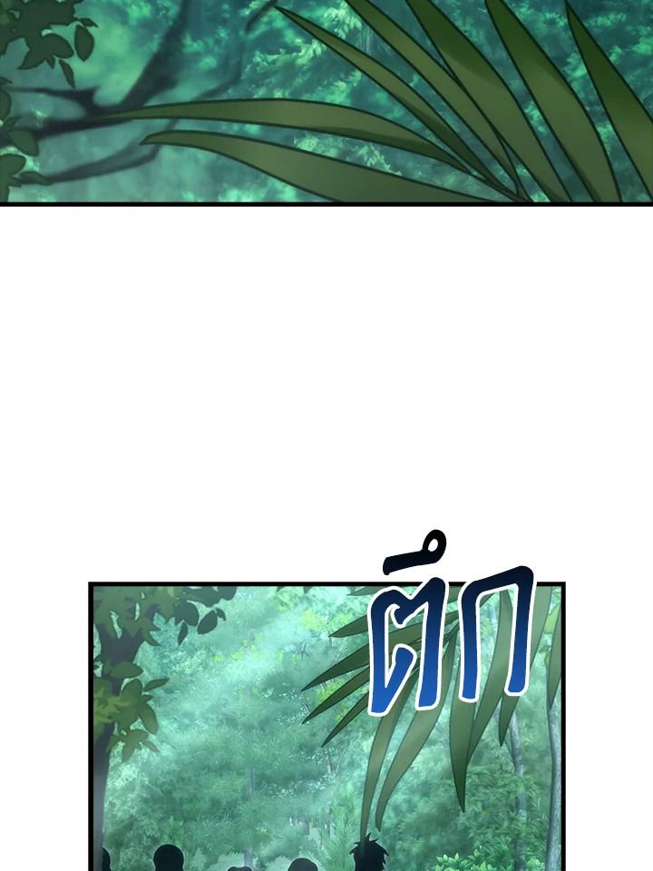 The Demon King Levels Up ตอนที่ 58 26
