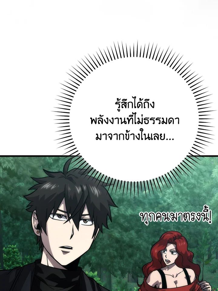 The Demon King Levels Up ตอนที่ 58 29