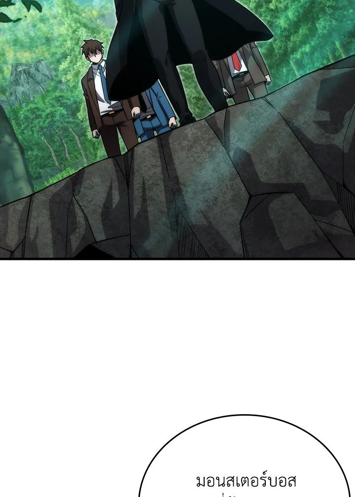 The Demon King Levels Up ตอนที่ 58 43
