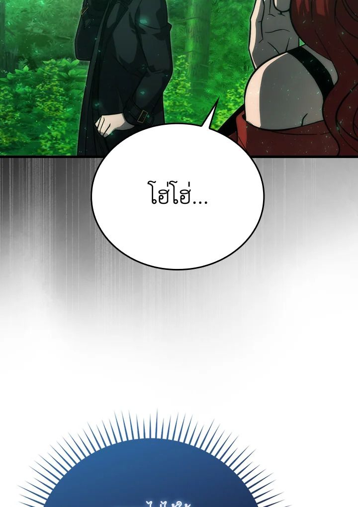 The Demon King Levels Up ตอนที่ 58 38