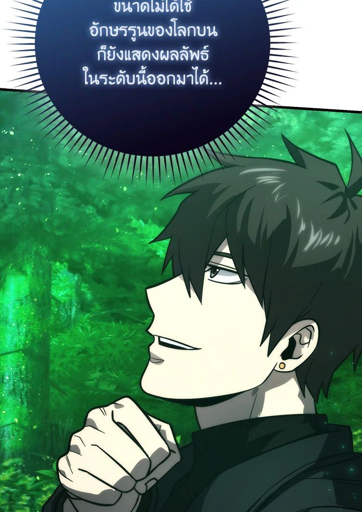 The Demon King Levels Up ตอนที่ 58 39