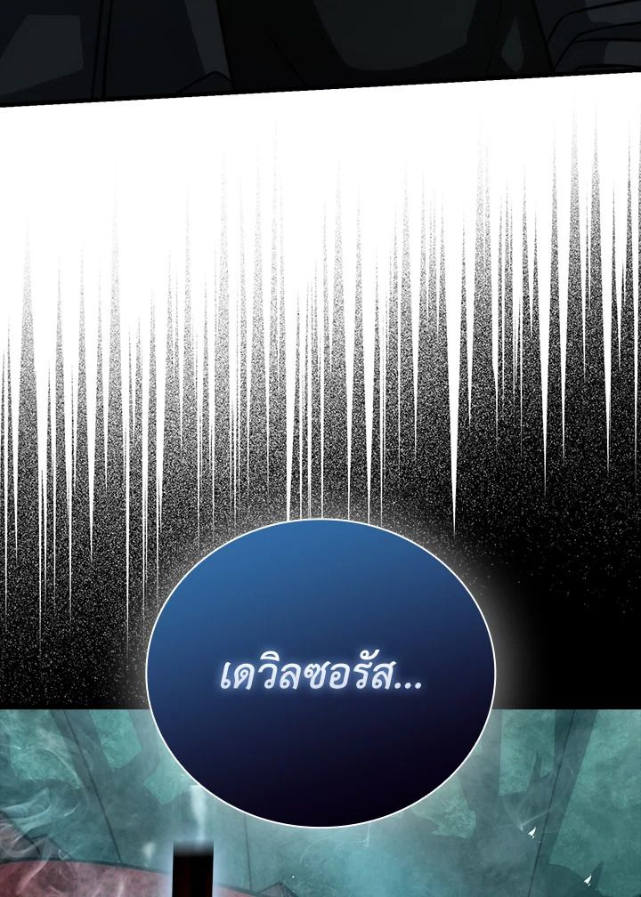 The Demon King Levels Up ตอนที่ 58 45