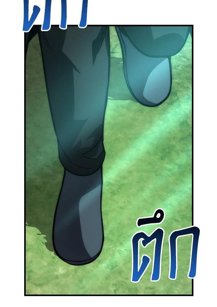 The Demon King Levels Up ตอนที่ 58 41