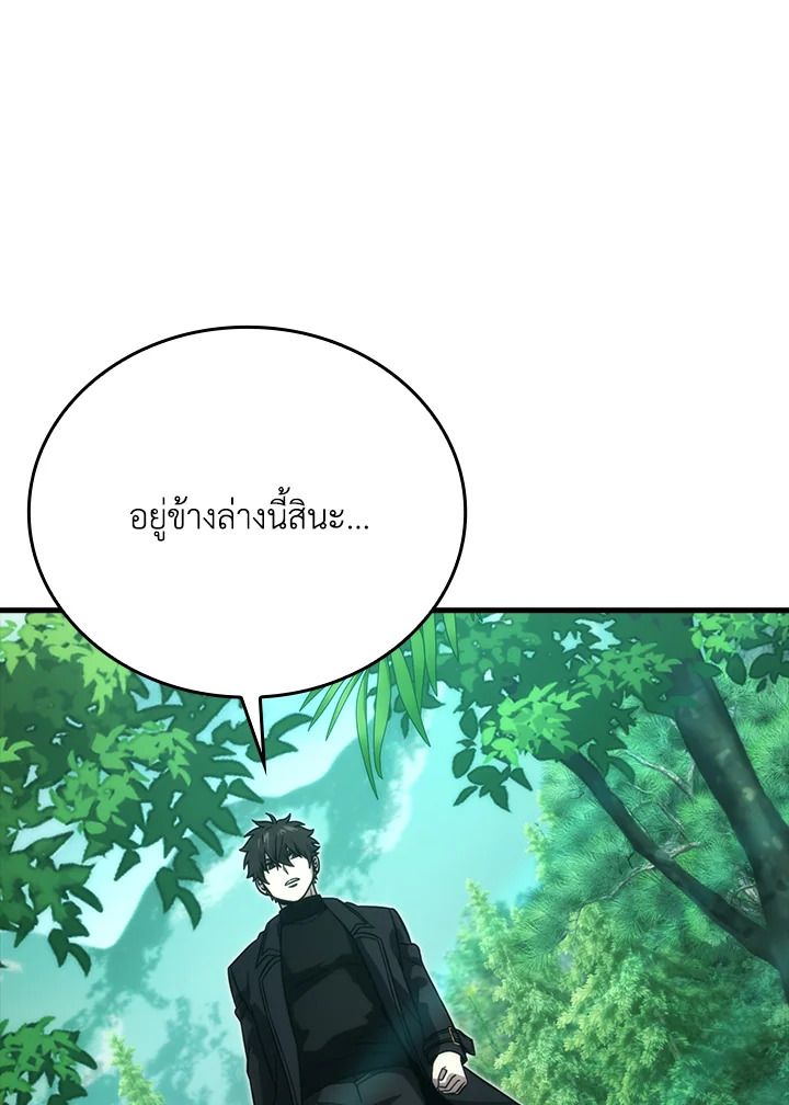 The Demon King Levels Up ตอนที่ 58 42