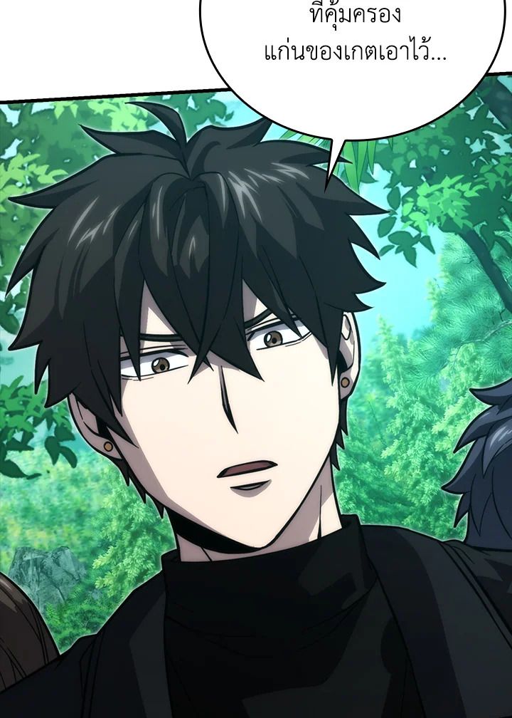 The Demon King Levels Up ตอนที่ 58 44