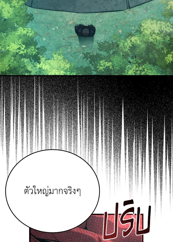 The Demon King Levels Up ตอนที่ 58 49