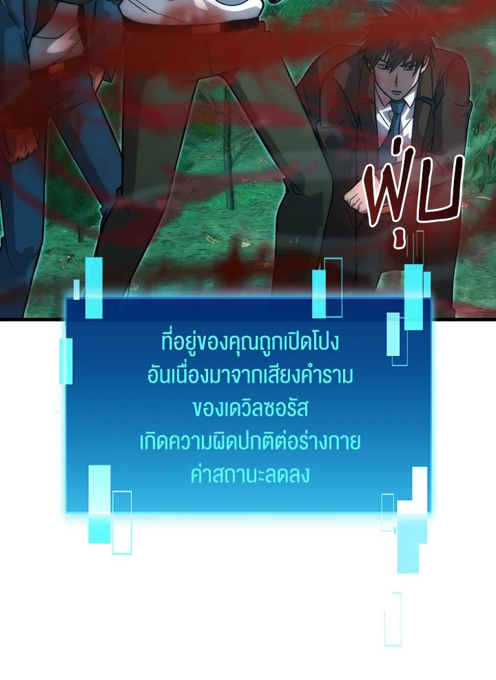 The Demon King Levels Up ตอนที่ 58 56