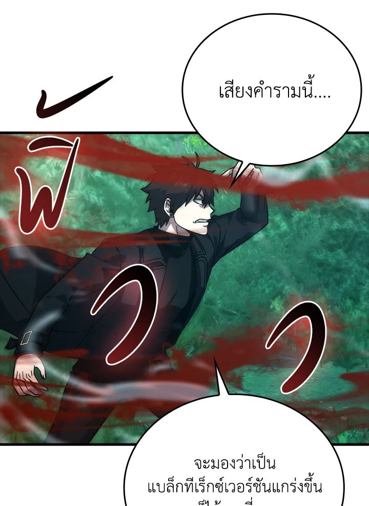 The Demon King Levels Up ตอนที่ 58 57
