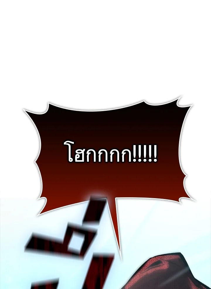 The Demon King Levels Up ตอนที่ 58 52