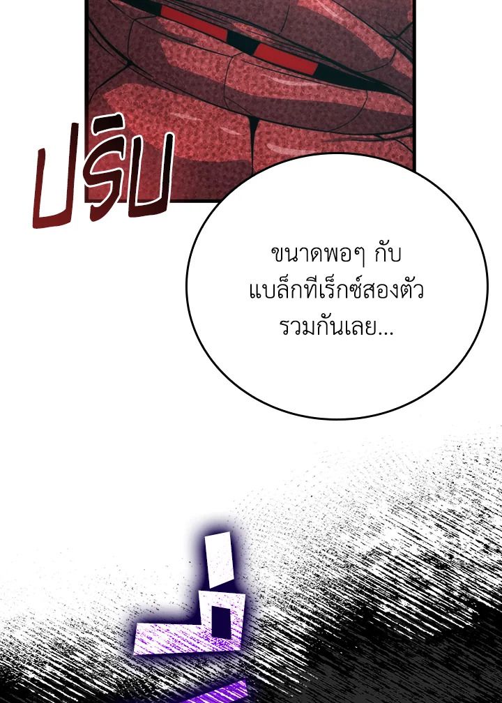 The Demon King Levels Up ตอนที่ 58 50