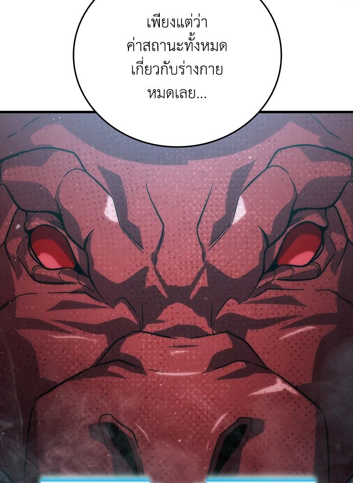 The Demon King Levels Up ตอนที่ 58 61