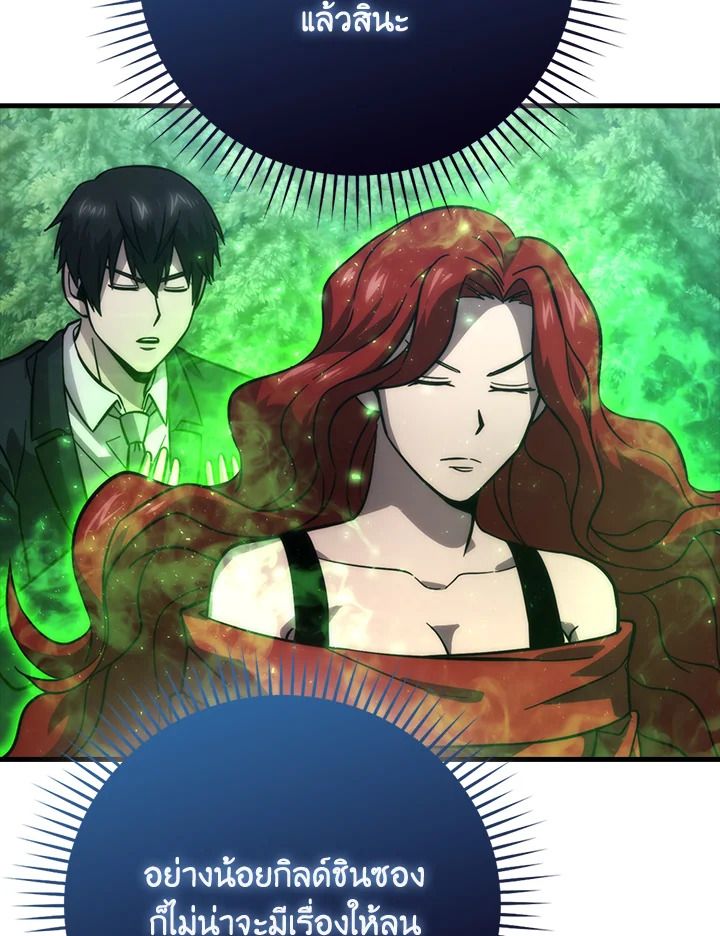 The Demon King Levels Up ตอนที่ 58 65