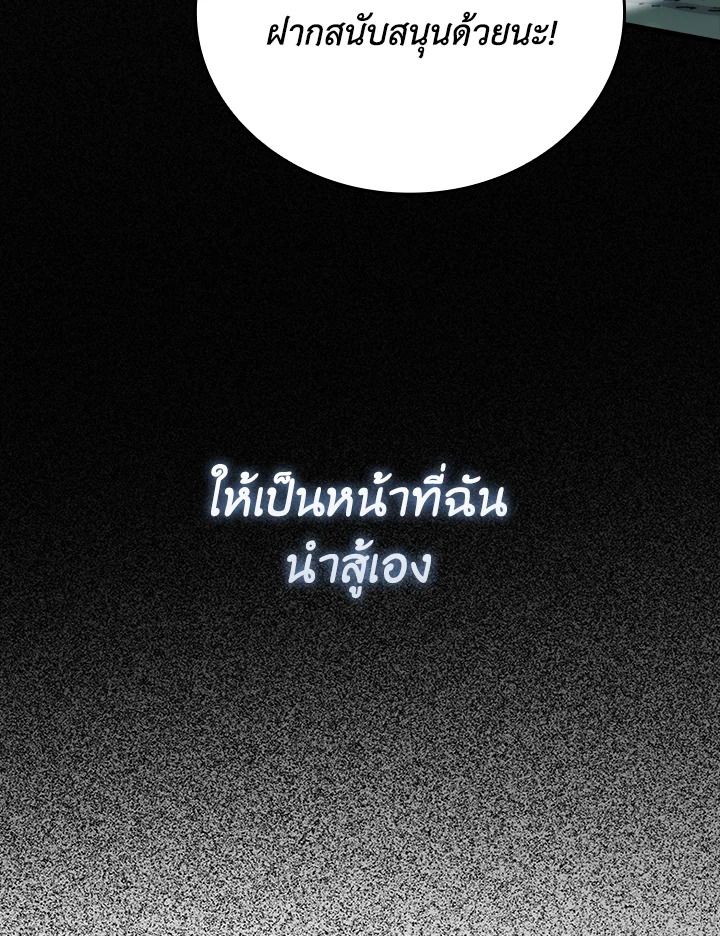 The Demon King Levels Up ตอนที่ 58 70
