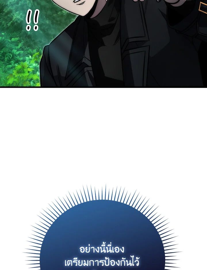 The Demon King Levels Up ตอนที่ 58 64