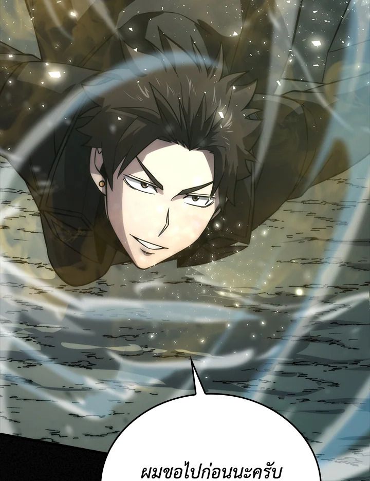 The Demon King Levels Up ตอนที่ 58 69