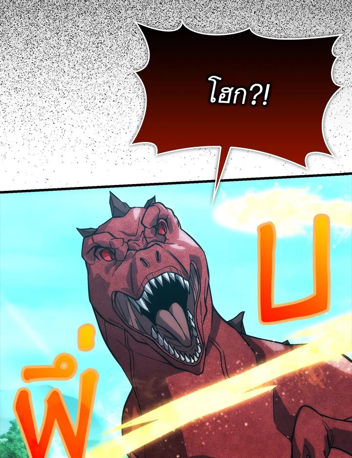 The Demon King Levels Up ตอนที่ 58 71