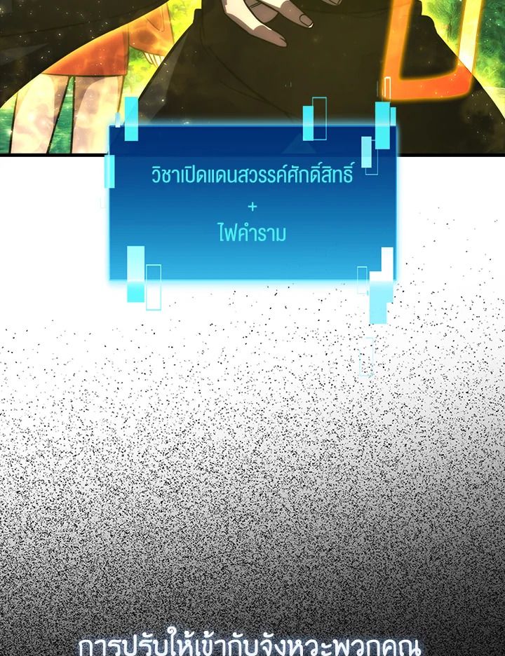 The Demon King Levels Up ตอนที่ 58 67