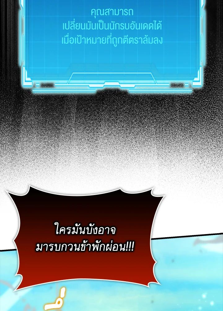 The Demon King Levels Up ตอนที่ 58 76
