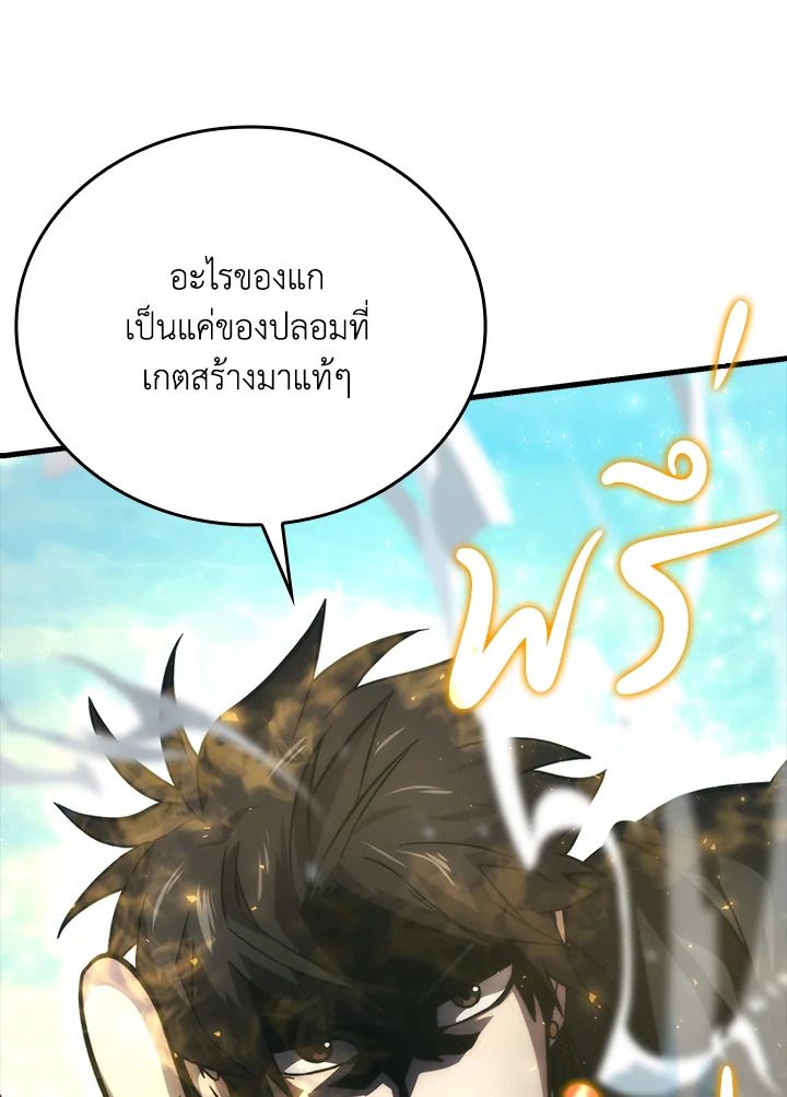 The Demon King Levels Up ตอนที่ 58 78
