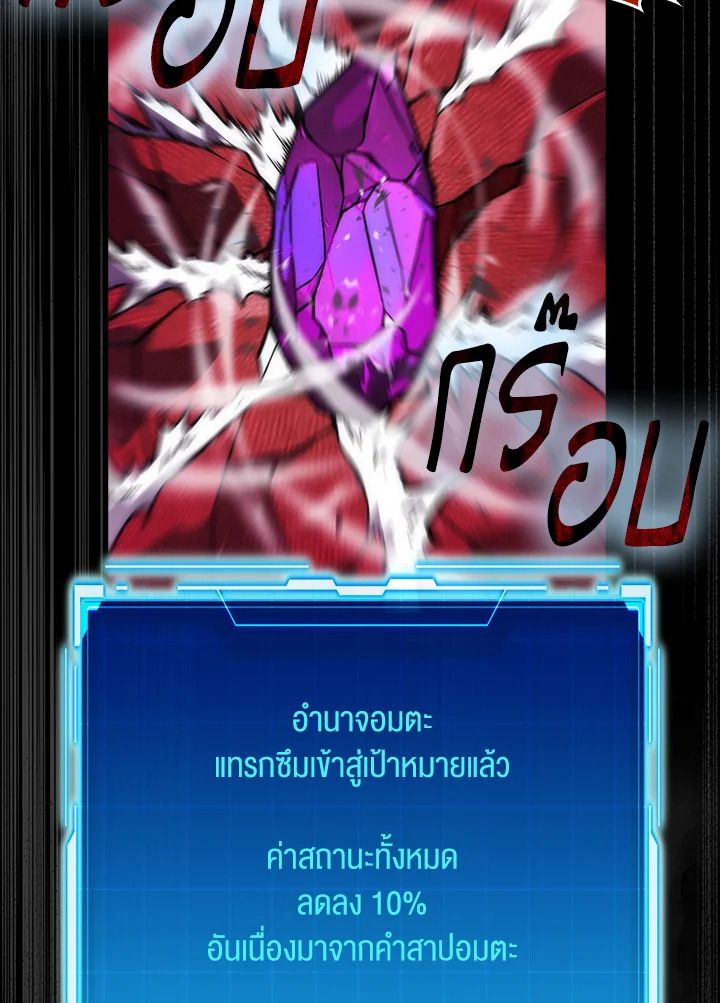 The Demon King Levels Up ตอนที่ 58 75