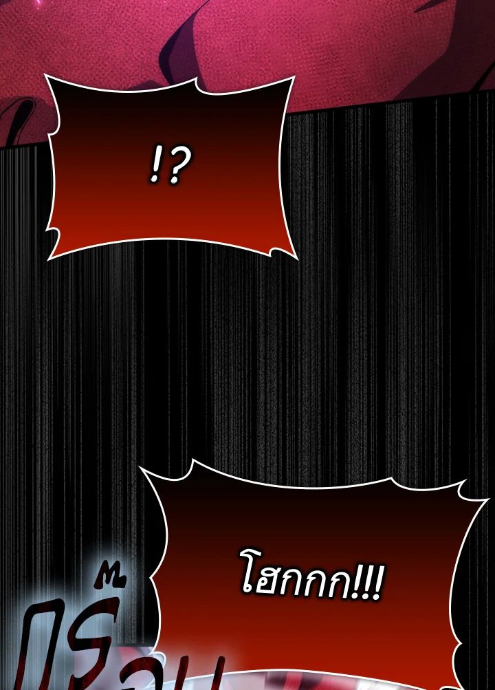 The Demon King Levels Up ตอนที่ 58 74
