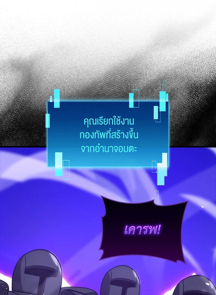The Demon King Levels Up ตอนที่ 58 84