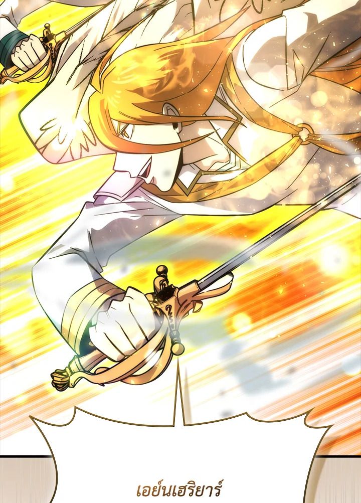 The Demon King Levels Up ตอนที่ 58 81