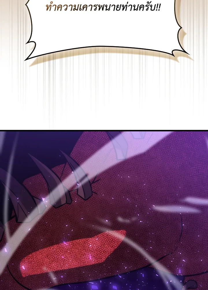 The Demon King Levels Up ตอนที่ 58 82