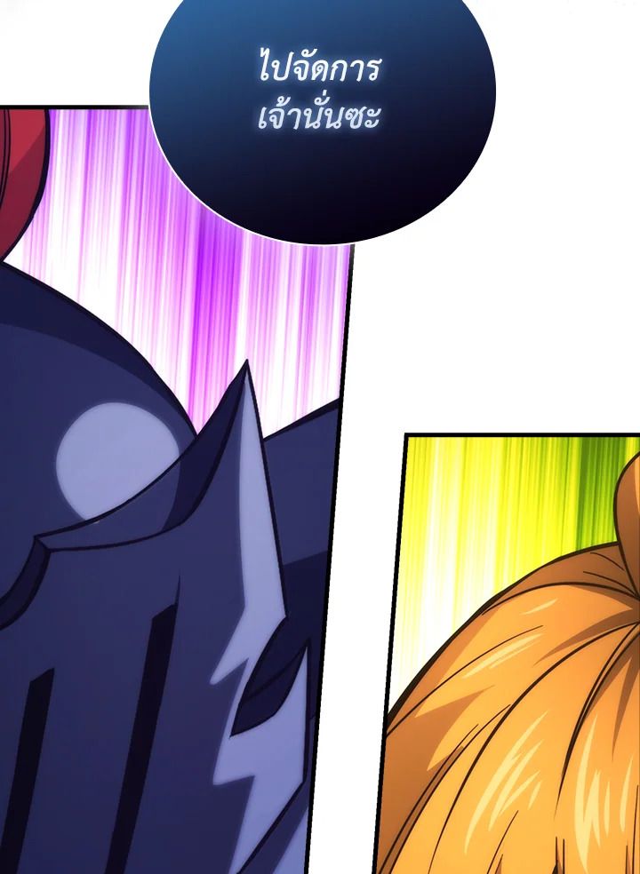 The Demon King Levels Up ตอนที่ 58 87