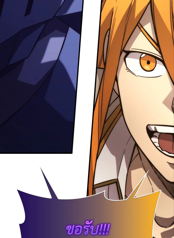 The Demon King Levels Up ตอนที่ 58 88