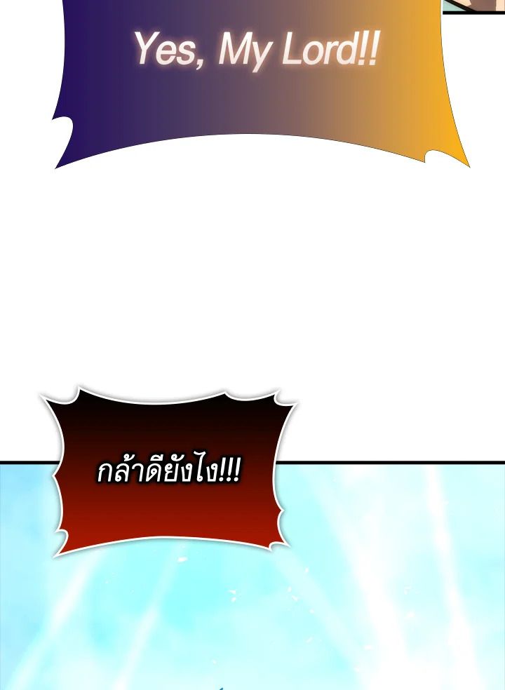 The Demon King Levels Up ตอนที่ 58 89