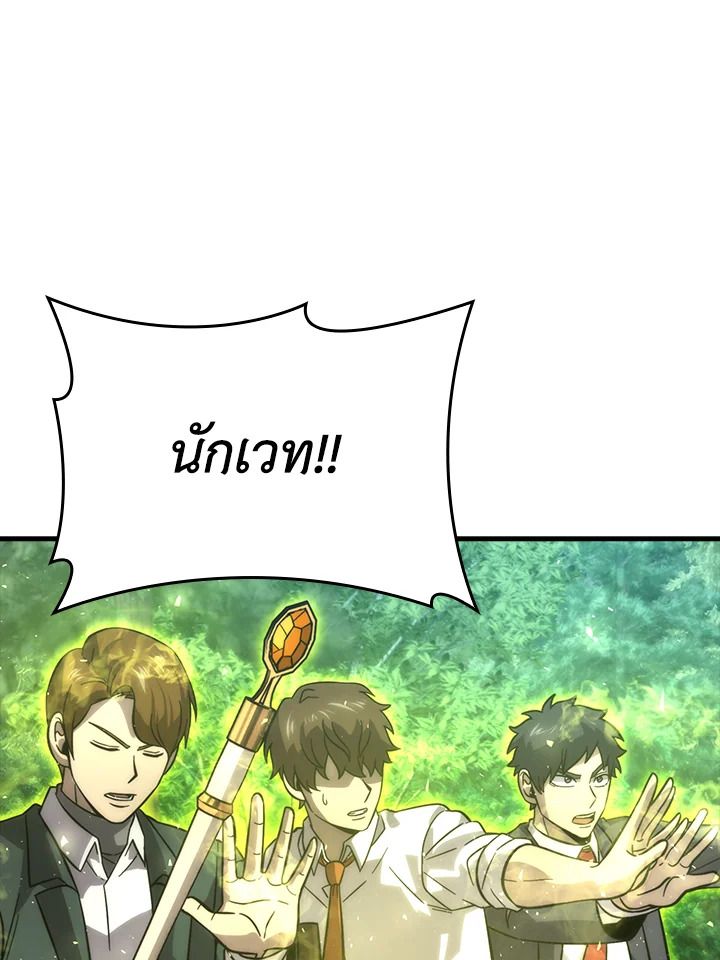 The Demon King Levels Up ตอนที่ 58 94