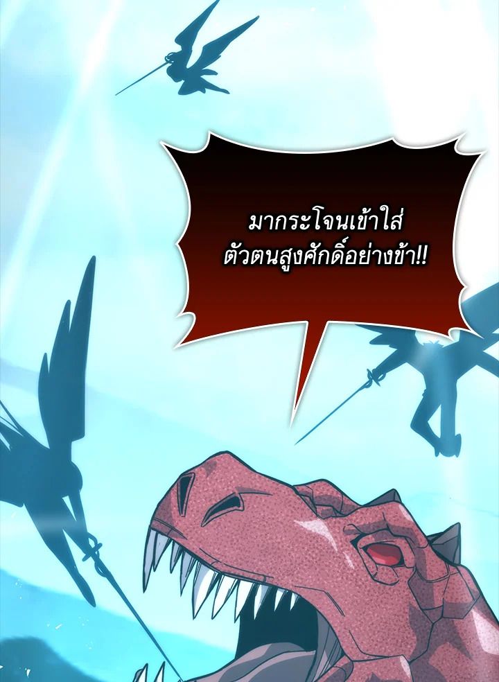 The Demon King Levels Up ตอนที่ 58 90