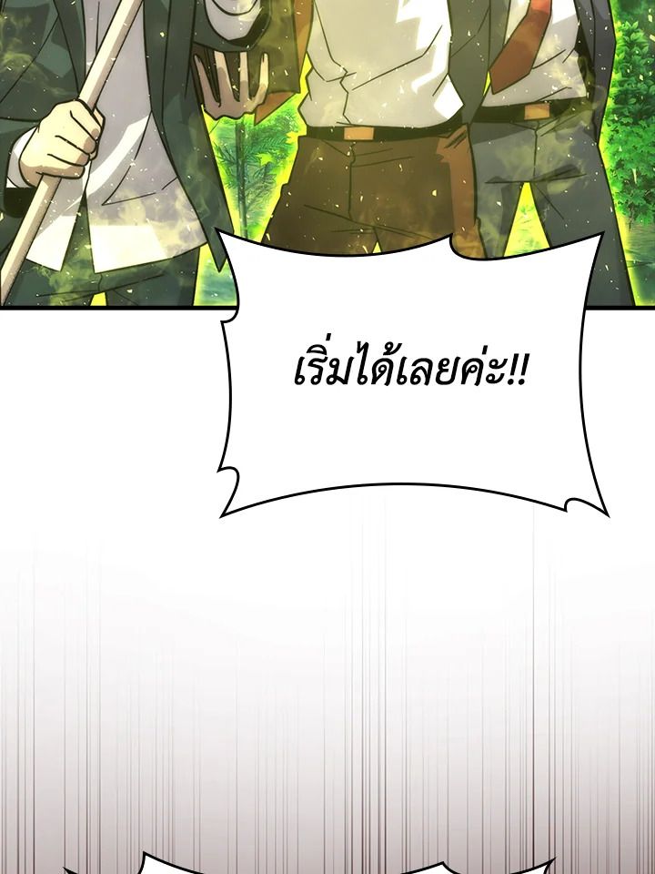 The Demon King Levels Up ตอนที่ 58 95