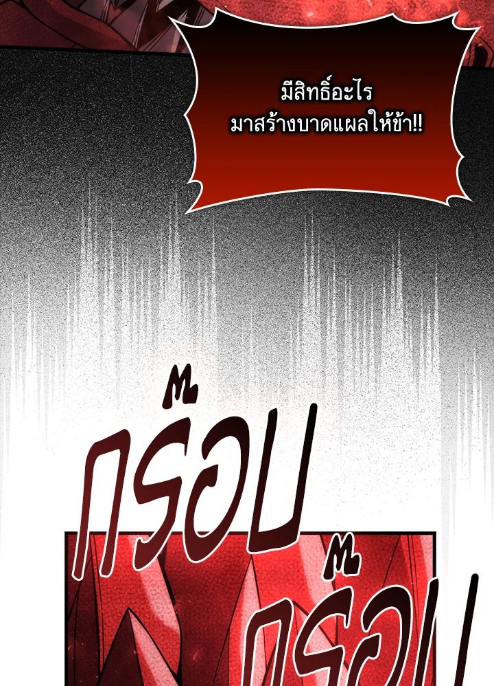 The Demon King Levels Up ตอนที่ 58 106