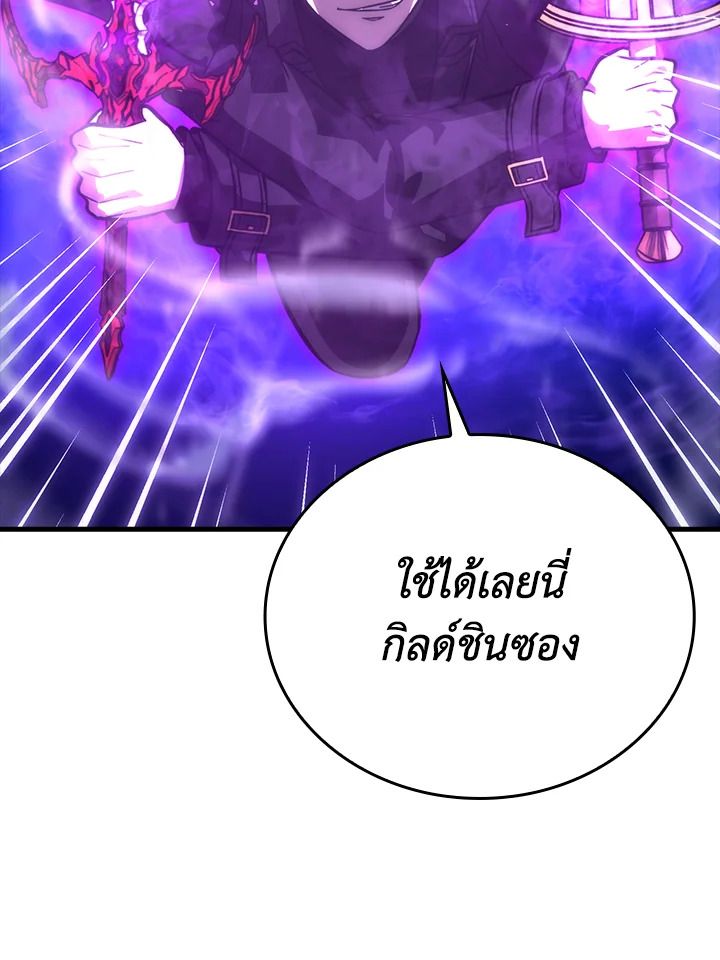 The Demon King Levels Up ตอนที่ 58 101