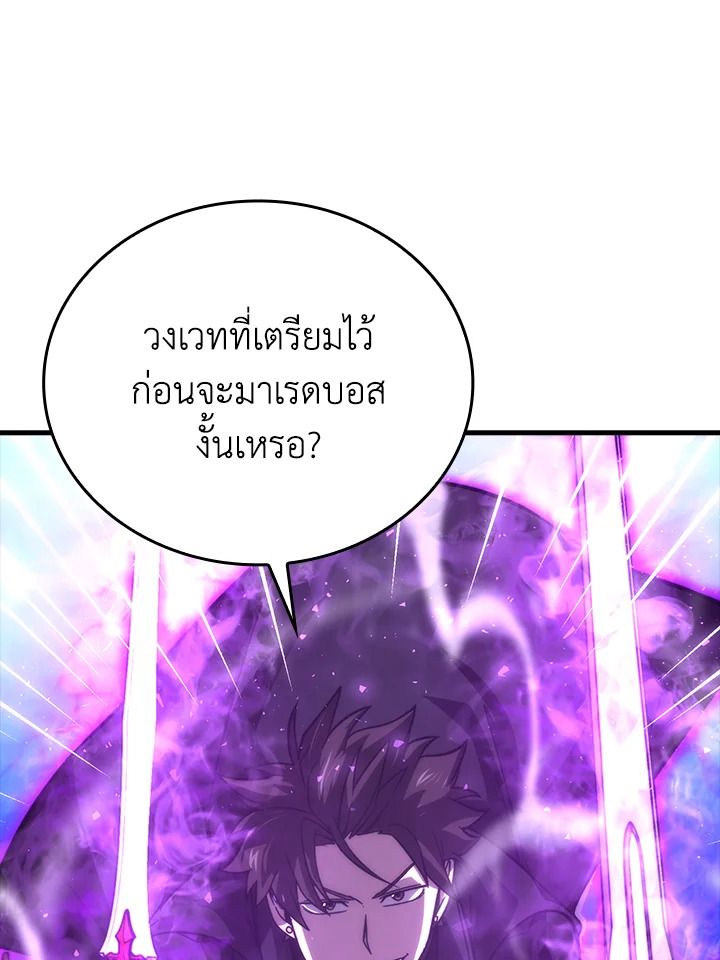 The Demon King Levels Up ตอนที่ 58 100