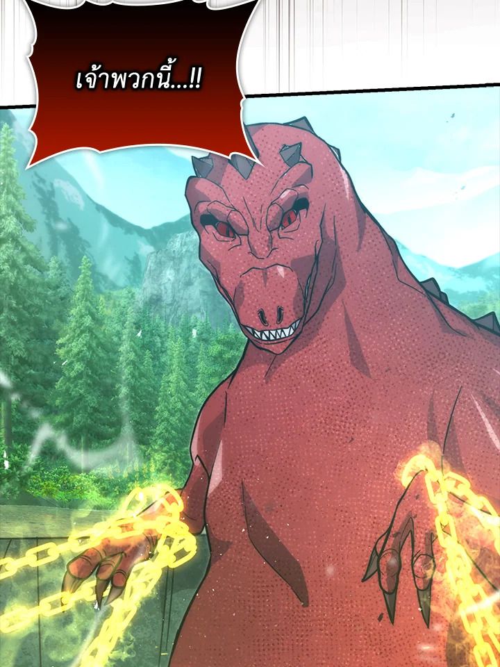 The Demon King Levels Up ตอนที่ 58 98
