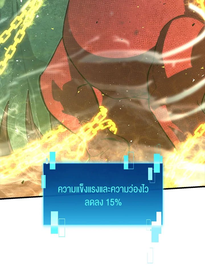 The Demon King Levels Up ตอนที่ 58 99