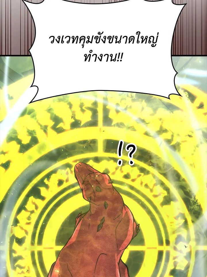 The Demon King Levels Up ตอนที่ 58 96