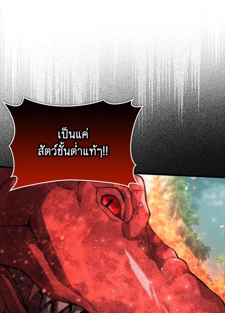 The Demon King Levels Up ตอนที่ 58 105