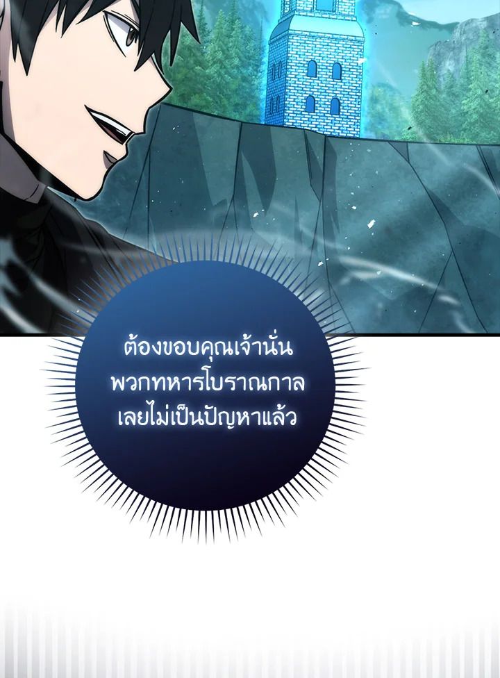 The Demon King Levels Up ตอนที่ 58 117