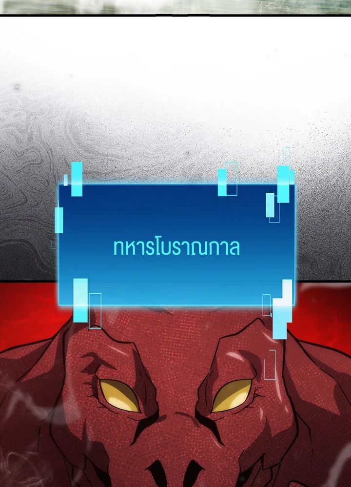 The Demon King Levels Up ตอนที่ 58 111