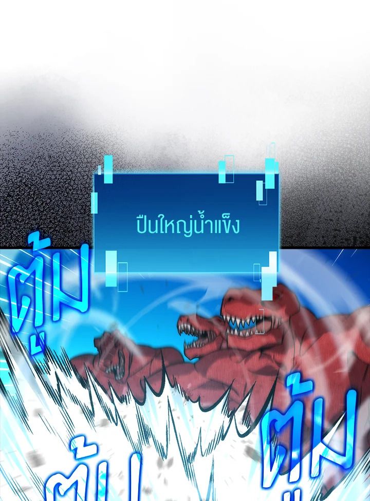 The Demon King Levels Up ตอนที่ 58 115
