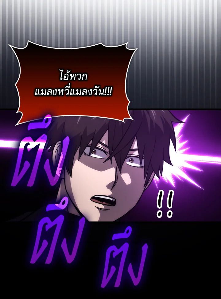 The Demon King Levels Up ตอนที่ 58 118