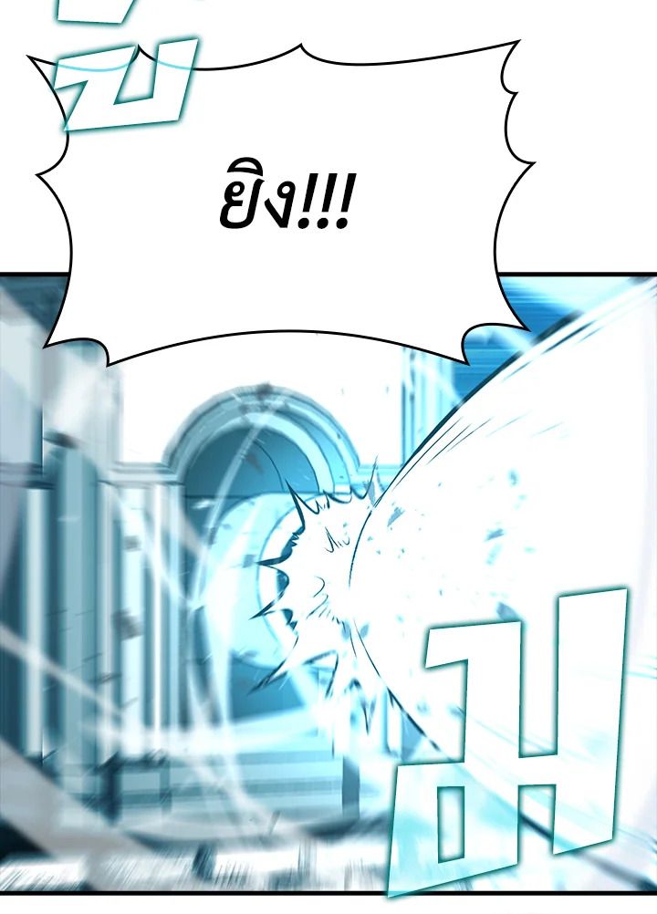 The Demon King Levels Up ตอนที่ 58 114