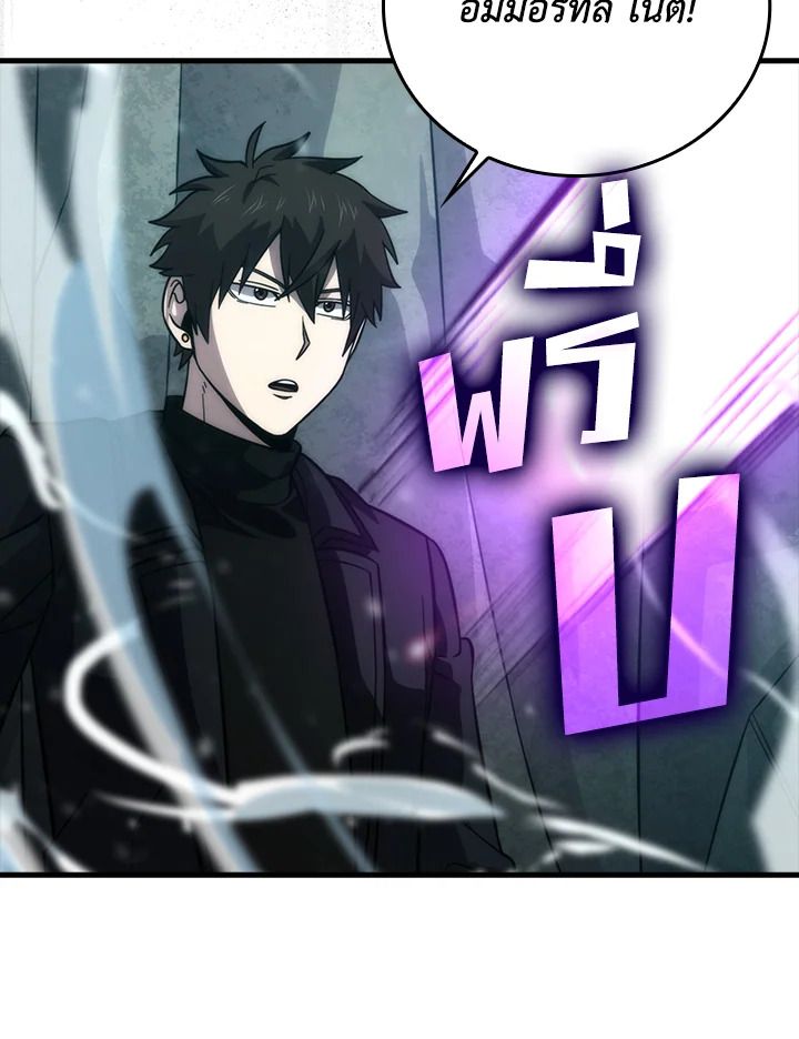 The Demon King Levels Up ตอนที่ 59 4